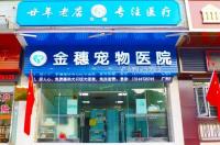 广州什么宠物医院最好？ 广州宠物吧