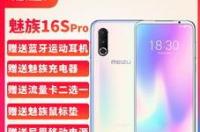 天猫上的魅族官方旗舰店是官方店吗 魅族手机官网旗舰店