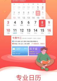 万年历怎么查询星座？ 万年历星座查询表20