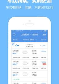 怎么查询火车票？ 火车票查询12306