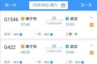 12306列车停运查询最新？ 12306火车停运公告