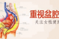 盆腔疾病包括哪些症状