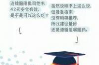 磷酸奥司他韦胶囊成人吃几粒？ 磷酸奥司他韦用法用量