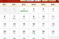 星座是大字还是小字？ 万年历星座日历