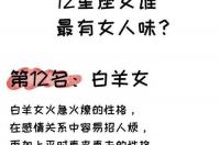 哪个血型星座最有魅力？ 最有女人味的星座血型女