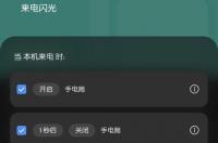 苹果手机能有flash插件么 自带flash的手机浏览器