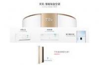 TCL是什么东西，中文名字是什么？ tcl电视官网商城