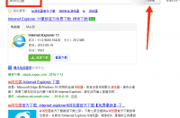 ie浏览器怎么下载到电脑？ ie浏览器下载安装官方