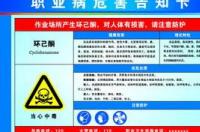 环己酮对人体有什么危害 环己酮的危害