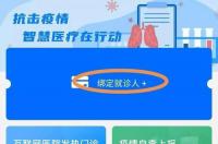 医保办咨询是什么意思？ 医院在线咨询