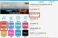 真正永久免费听歌软件？ 最全免费音乐app