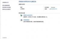 为什么显示无法连接到这个网络？ 无法连接到这个网络