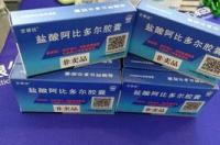 莲花清温主要治什么的？ 盐酸阿比多尔胶囊的作用