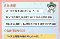 水瓶女遇到喜欢的人的表现 水瓶女对你心动的信号