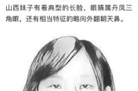 射手女深爱哪种男人？ 射手女的普遍长相