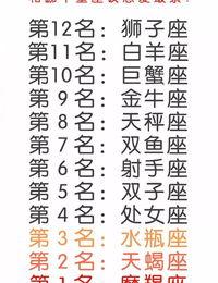 二十四星座对应月份？ 全部星座日期