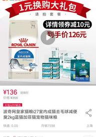 猫粮哪个好，便宜质量又好的猫粮 冠能猫粮好还是皇家猫粮好