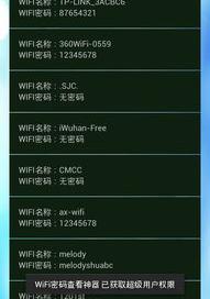 什么软件可以破解wifi密码？ wifi密码查看神器
