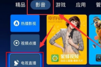 怎么用网络机顶盒看电视文章？ 电视盒子怎么看电视文章