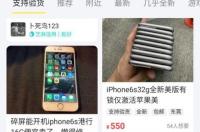 二手手机最便宜的地方？ 二手手机哪个平台靠谱