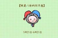 白羊座女的事业运势 白羊座运势查询女生