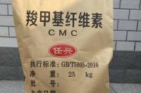 羧甲基纤维素钠(CMC)有什么用途？ 羧甲基纤维素钠溶液