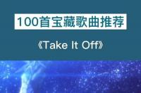 十二星座的歌曲 十二星座的战歌