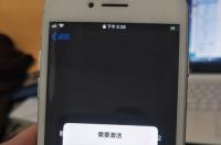 苹果手机尚未激活请联系运营商？ 苹果手机无法激活怎么办