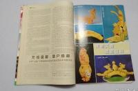 1997.12是什么星座？ 1997年12月是什么星座