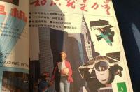 1988年阳历12月23日是什么星座的 1988年12月是什么星座