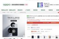 OPPO Find X多少钱？怎么分期买OPPO Find X最划算？ oppofindx售价多少钱