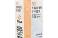 丙酸氟替卡松鼻喷雾剂治鼻炎？ 丙酸氟替卡松吸入气雾剂要用多久