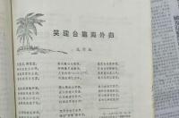 1977年5月22什么星座？ 1977年12月是什么星座