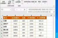 office和excel的区别？ 办公软件excel表格