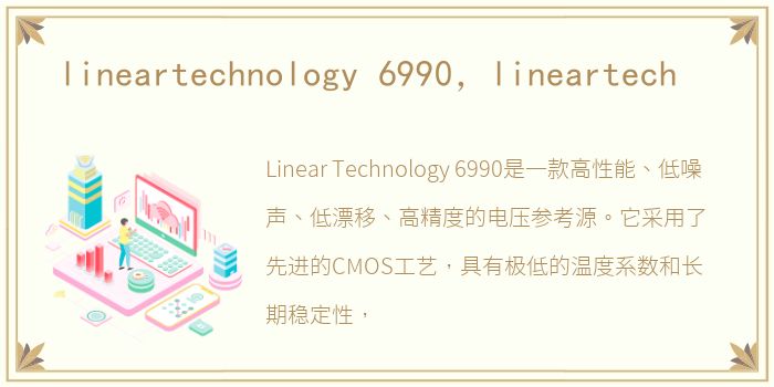 lineartechnology 6990，lineartech