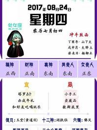 公历8月24日生是什么星座？ 08月24日是什么星座