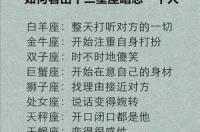十二星座眼里的星星，有多少？ 十二星座考60分的反应