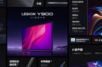 联想LegionY900作为TabExtreme衍生产品展示的新款游戏平板电脑
