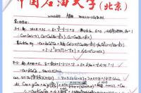 化学反应工程的研究内容 化学反应工程