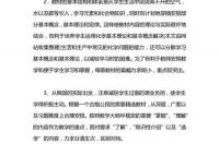 新学期化学教学工作计划 化学教学工作计划