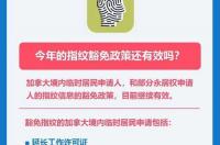 枫叶卡申请条件 枫叶卡怎么申请条件
