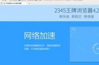 360浏览器在线网页入口？ 在线网页浏览器