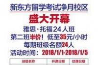 杭州新东方留学需要多少钱？ 新东方留学价格
