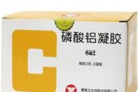 哪类人群不能使用磷酸铝凝胶 可以长期服用吗 磷酸铝凝胶孕妇能吃吗