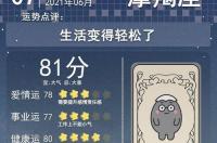 6月至7月是什么星座 六七月份是什么星座