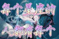 天蝎座女生真正的性格 天蝎女的性格和脾气