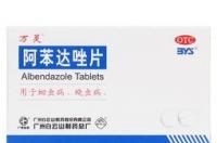 阿苯达唑片说明书简介 甲苯达唑片