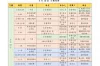 2022男篮世预赛中国队赛程表 中国队比赛日程