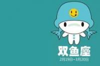 双鱼玉佩可佩戴吗？ 双鱼座相处大忌