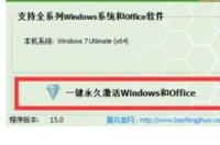 小马win7永久激活工具下载需要费用吗? 小马激活工具win7下载